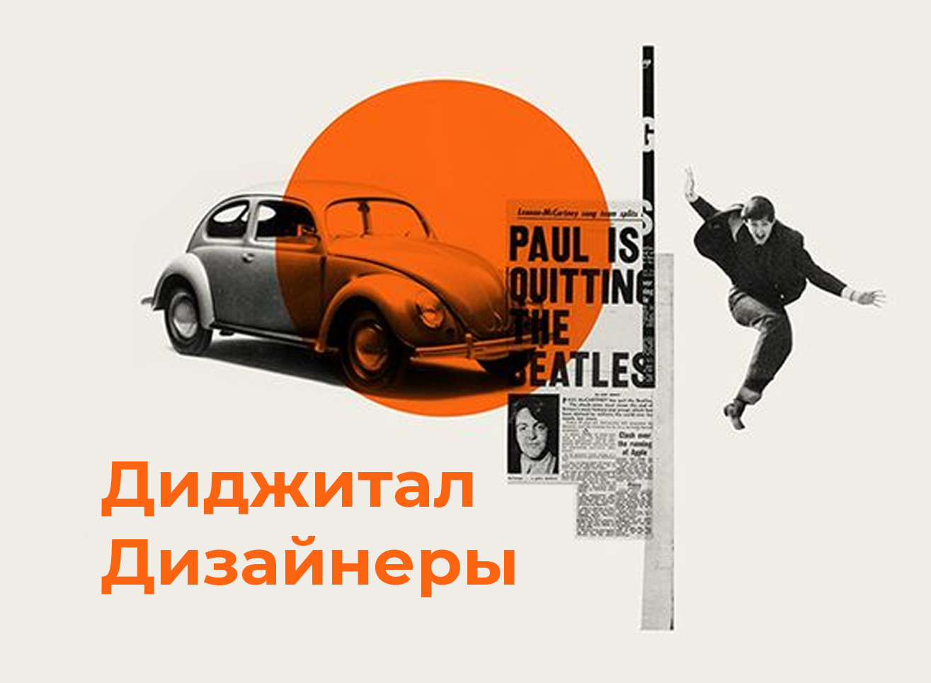 Вся правда о профессии диджитал дизайнера на фрилансе