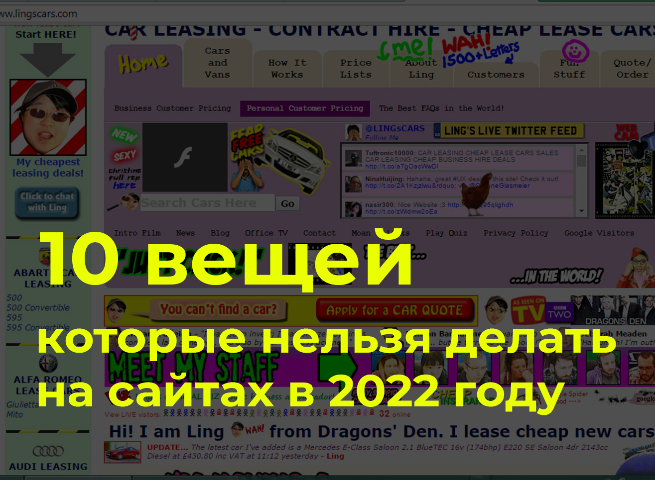10 вещей, которые нельзя делать на сайтах в 2022 году