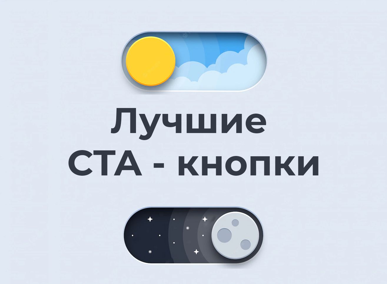 Я потратил 30 дней на анализ лучших кнопок призыва к действию, которые смог найти в Интернете